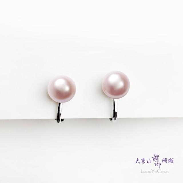 【大東山樑御珊瑚】天然淡水珍珠夾式耳環(7-7.5mm)