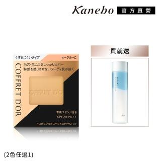 【Kanebo 佳麗寶】COFFRET D’OR 光透裸肌粉餅送suisai潔顏露