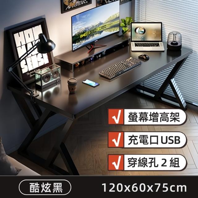 【靚白家居】傲雪電腦桌 120公分 USB充電+增高架(電競桌 書桌 工作桌 居家辦公桌 餐桌)