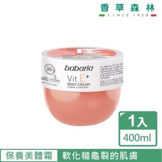 【CLIVEN 香草森林】鱷梨+錦葵拉提肌潤超級E霜(400ml)