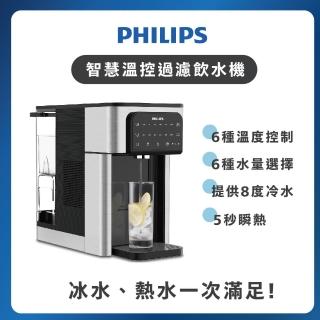 【Philips 飛利浦】2.8L免安裝瞬熱製冷濾淨飲水機(ADD5980M)