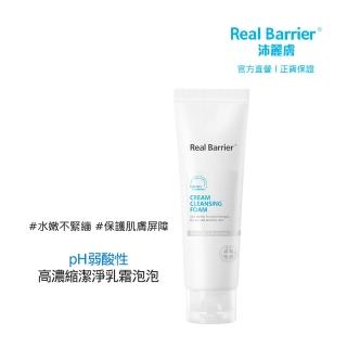 【Real Barrier 沛麗膚】屏護保濕潔顏乳120ml(肌膚水嫩不緊繃)