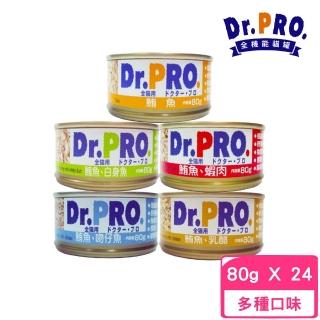 【Dr.PRO】全機能貓食罐頭 80g*24罐組(貓罐)
