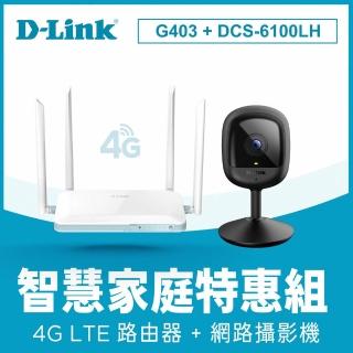 【室內4G監控方案】D-Link G403 4G LTE Cat.4 N300路由器+DCS-6100LH Full HD 迷你無線攝影機