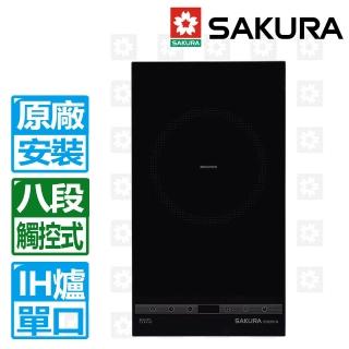 【SAKURA 櫻花】全國原廠安裝 單口IH感應爐220V(EG-2231GB)