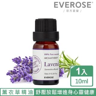 【Everose 愛芙蓉】芳香祕笈 單方薰衣草 10ml