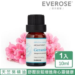 【Everose 愛芙蓉】芳香祕笈 單方天竺葵 10ml