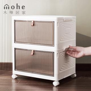 【木暉居家】磁吸雙開卡扣式可疊加折疊滑輪收納箱23L-2入(鞋盒 收納櫃 整理箱 置物箱)