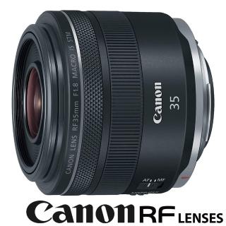 【Canon】RF 35mm F1.8 MACRO IS STM(公司貨 廣角定焦鏡頭 微距 人像鏡 全片幅RF接環鏡頭 EOS R系列鏡頭)