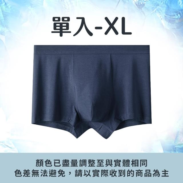 【Her】1入 男內褲 男性冰絲涼感內褲 無痕內褲 運動內褲 四角褲 男內褲 涼感內褲(涼感輕薄