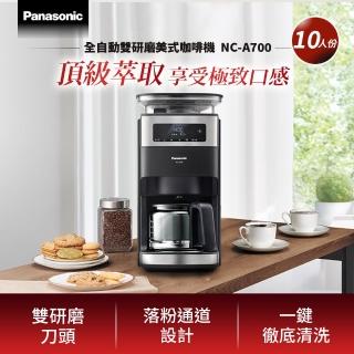 【Panasonic 國際牌】全自動雙研磨美式咖啡機(NC-A700)+STARBUCKS 星巴克好事多黃金烘焙咖啡豆(1.13公斤)