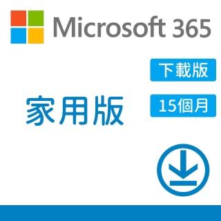 【搭無線鍵盤滑鼠組】Microsoft 365 家用版 15個月訂閱 下載版序號(購買後無法退換貨)