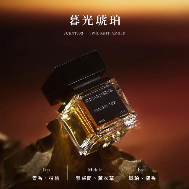 【KLOWER PANDOR】KP記憶香氛 潘朵拉系列記憶香水50ml-2入組(多款任選)