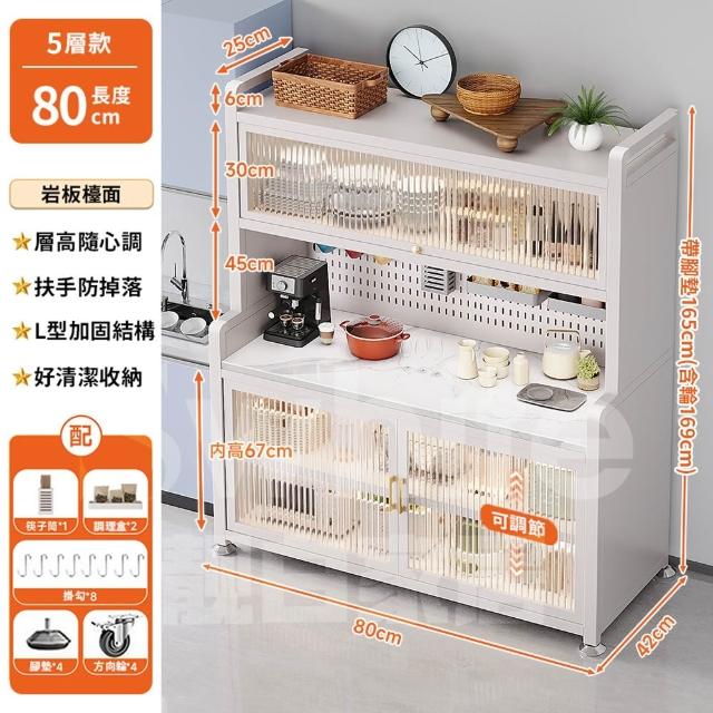 【靚白家居】岩板台面五層電器櫃 80公分 加高款(餐櫃 餐廚櫃 電器櫃  置物架 廚房電器架 中島)