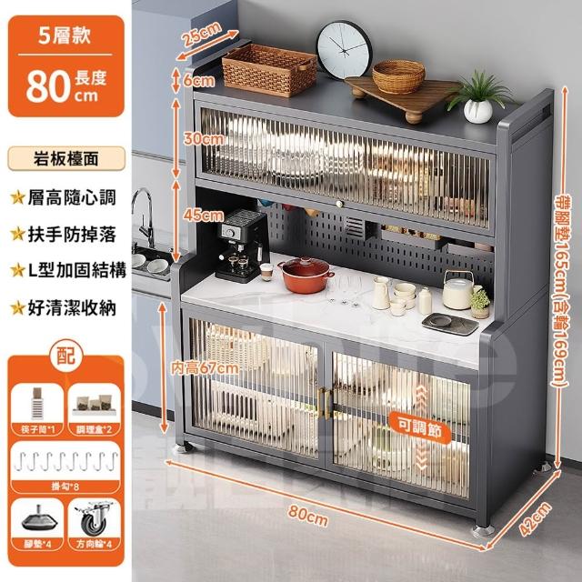 【靚白家居】岩板台面五層電器櫃 80公分 加高款(餐櫃 餐廚櫃 電器櫃  置物架 廚房電器架 中島)