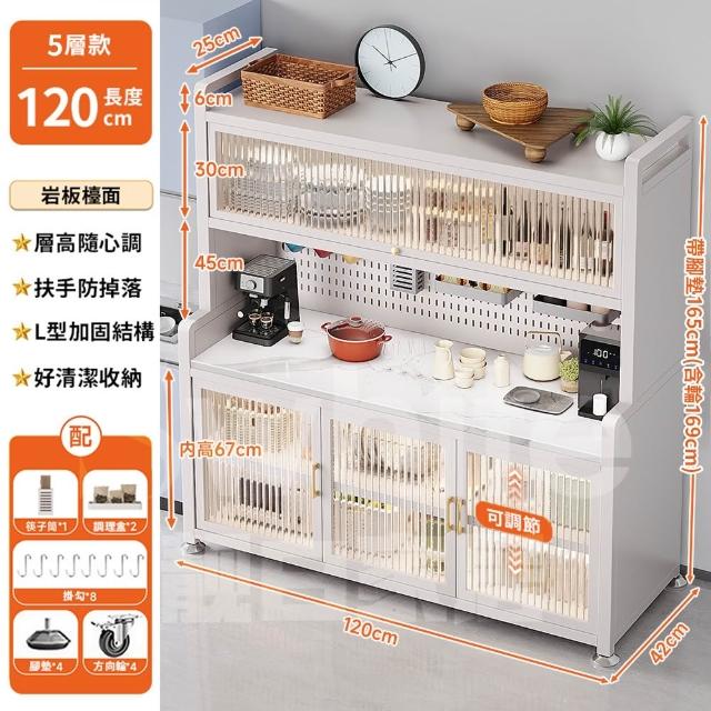 【靚白家居】岩板台面五層電器櫃 120公分 加高款(餐櫃 餐廚櫃 電器櫃  置物架 廚房電器架 中島)