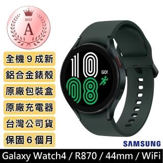 【SAMSUNG 三星】S級福利品 Galaxy Watch4 44mm 藍牙版 智慧手錶(SM-R870_外觀九成新)