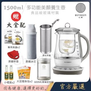 【BUYDEEM 北鼎】頂級多功能美顏養生壺 萬用壺 養生壺 快煮壺 1500ml(+10大好禮-MOMO限定)