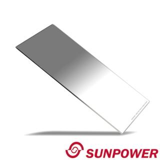 【SUNPOWER】MC PRO 150x170 SOFT ND 1.2 玻璃方型 軟式漸層減光鏡片--減4格