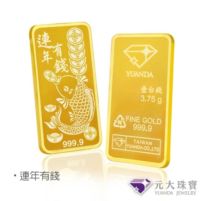 【元大珠寶】黃金一錢金塊金條 十三選一(獨家與白沙屯媽祖授權聯名)