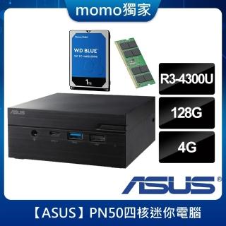 【ASUS送8G記憶體+1TB硬碟】Mini PC PN50-43UYX0A-NC 四核迷你電腦(R3-4300U/4G/128G/Non-OS)