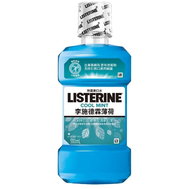 【Listerine 李施德霖】綠茶防蛀/溫潤綠薄荷無酒精/薄荷漱口水(500mlx3)