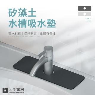 【Cap】廚房DIY可剪裁珪藻土吸水墊