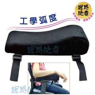 【感恩使者】扶手套 舒適軟墊 扶手墊 ZHCN2205(輪椅 座椅 辦公椅適用)