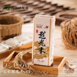 【斗南農會】富士越光米1kgX1包