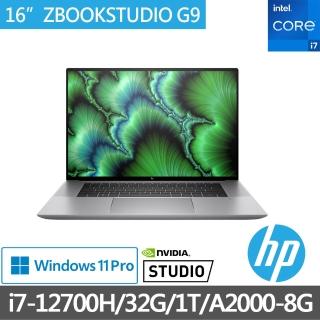 【HP 惠普】ZBOOKSTUDIO 16 G9 16吋行動工作站筆電6X1G6PA(i7-12700H/32G/1T SSD/A2000-8G/W11P)