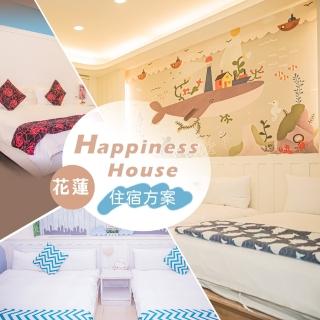 【享樂券-旅遊】花蓮Happiness House-（A）雙人住宿一晚．不含早餐 $1099