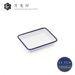 【月兔印】日本製琺瑯調理盤(24.5cm/1L)