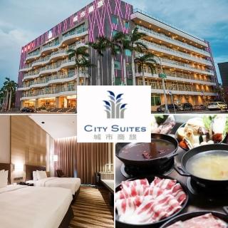 【YOUBON】城市商旅高雄真愛館1泊2食豪華雙人客房住宿券1間含早餐及晚餐(週五+500.假日+600)