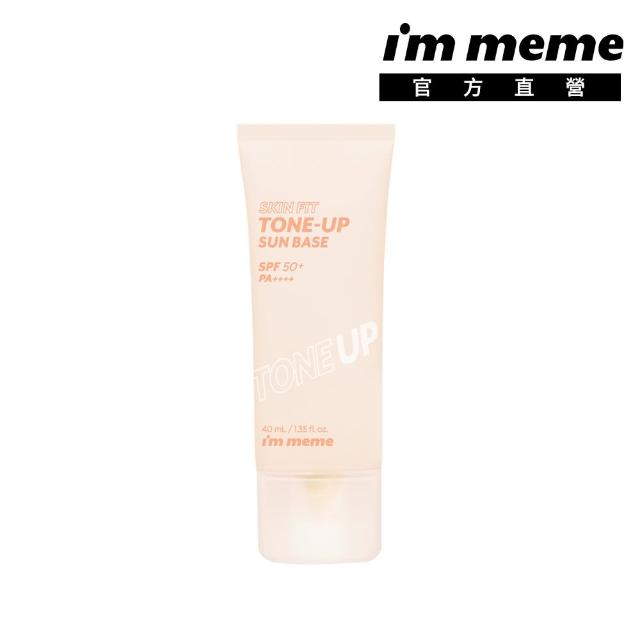【i’m meme】我愛水凝底妝超值組