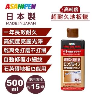 【Asahipen】環保型超耐久水性樹脂地板蠟500ml(耐磨 地板 修復 光澤 水性 耐用)
