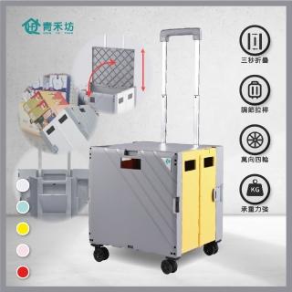 【青禾坊】特仕版萬向輪折疊車-1入(手拉車 折疊購物車 手推車 買菜車 摺疊推車)