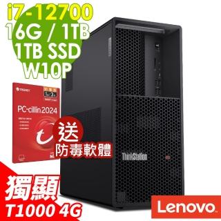 【Lenovo】P360 i7-12700/16G DDR5/1TSSD+1TB/T1000_4G/500W/W10P(12代i7 十二核心繪圖工作站)