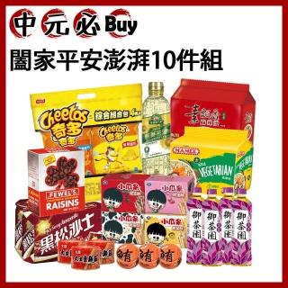 【中元普渡拜拜箱】闔家平安澎湃10件組
