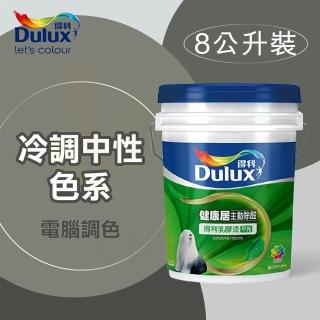 【得利】電腦調色《冷調中性色系》健康居除甲醛乳膠漆A-991K（8公升裝）(內牆漆)