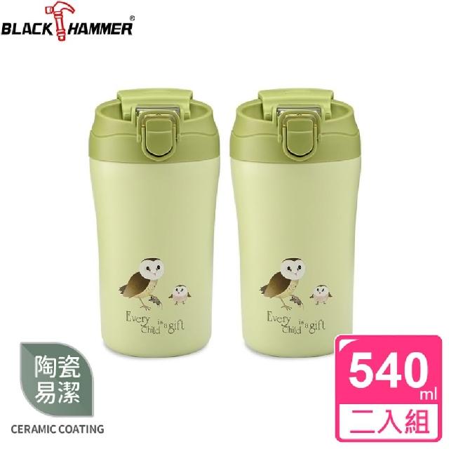 【BLACK HAMMER】陶瓷不鏽鋼真空雙飲杯540ml兩入組(兩款任選)