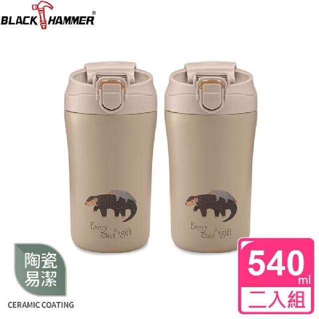 【BLACK HAMMER】陶瓷不鏽鋼真空雙飲杯540ml兩入組(兩款任選)