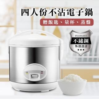 【原家居】四人份蒸煮兩用電子鍋(蒸鍋 電鍋 飯鍋 燉鍋 湯鍋 美食鍋)