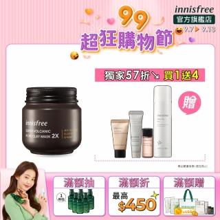 【innisfree】火山泥毛孔潔淨補水組(買泥膜送保濕噴霧)