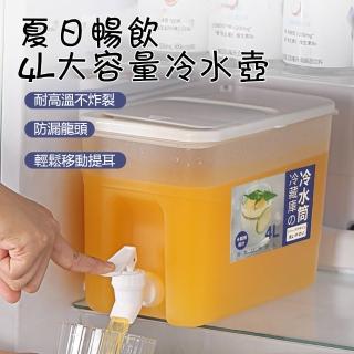 【ZTMALL】4.0L超大容量日式冰箱冷水壺 冷水桶 飲料桶