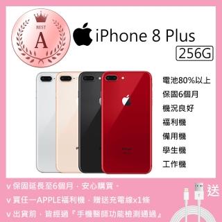 【Apple 蘋果】A級福利品 iPhone 8 Plus 256G