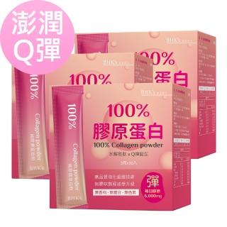 【BHK’s】100%膠原蛋白粉-3g-條;30條-盒(3盒組)