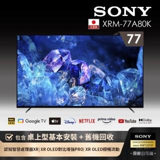 【SONY 索尼】BRAVIA 77型 4K OLED Google TV顯示器(XRM-77A80K)