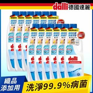 【Dalli德國達麗】多功能香氛洗衣抗菌液/持香／抗臭／洗淨99.9%細菌(12入箱)