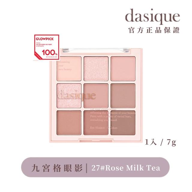 【Dasique】九宮格眼影盤(韓國官方授權正品保證)