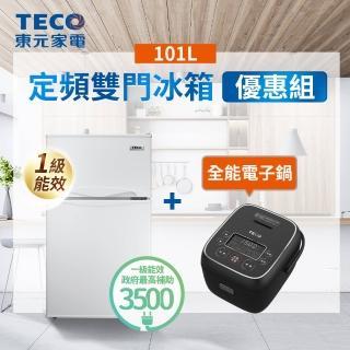 1+1特惠組【TECO 東元】101L一級能效冰箱+全能電子鍋(R1011W + YC0408CB)